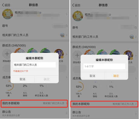 微信群怎么取名？一篇教你玩转微信群名称的SEO指南