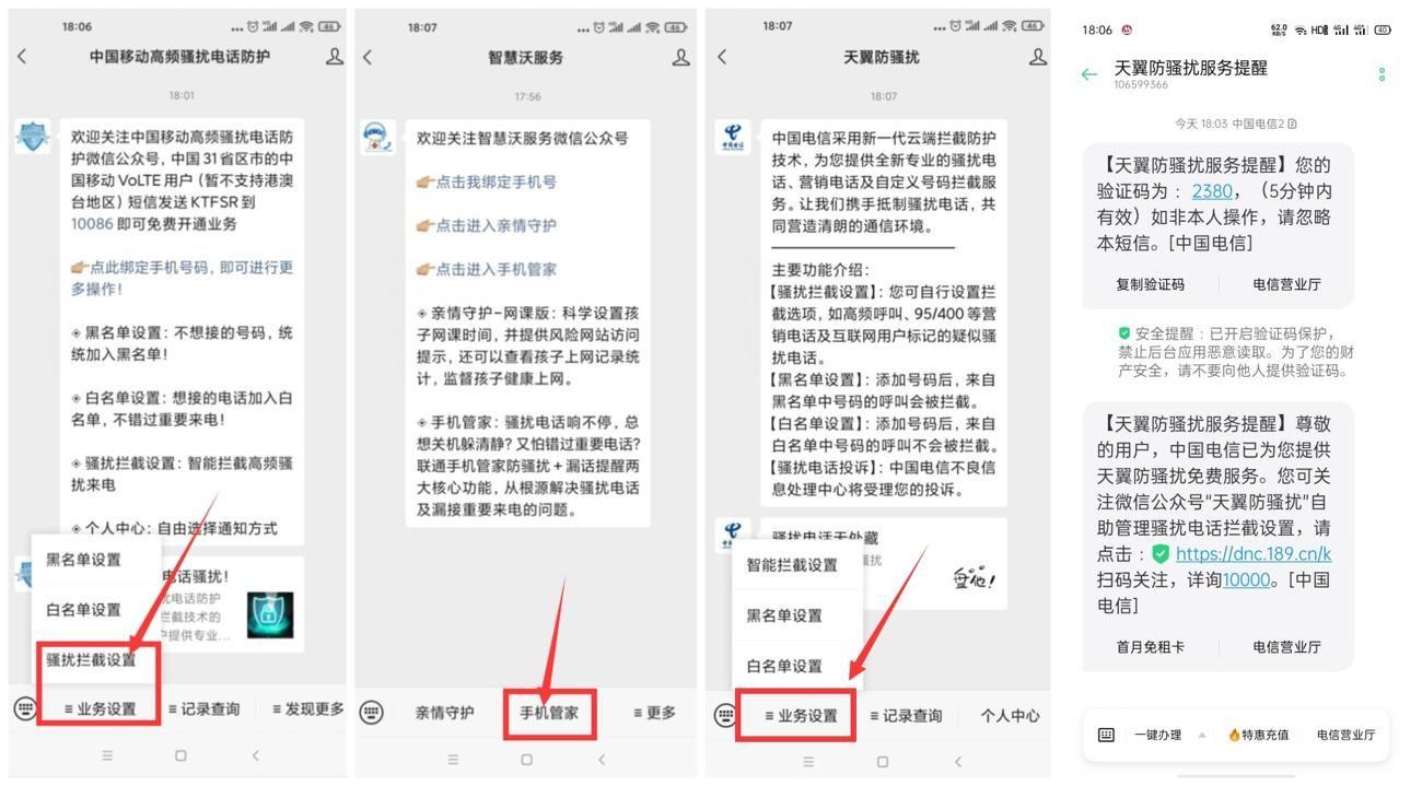 短信骚扰怎么办？深度解析及有效应对策略