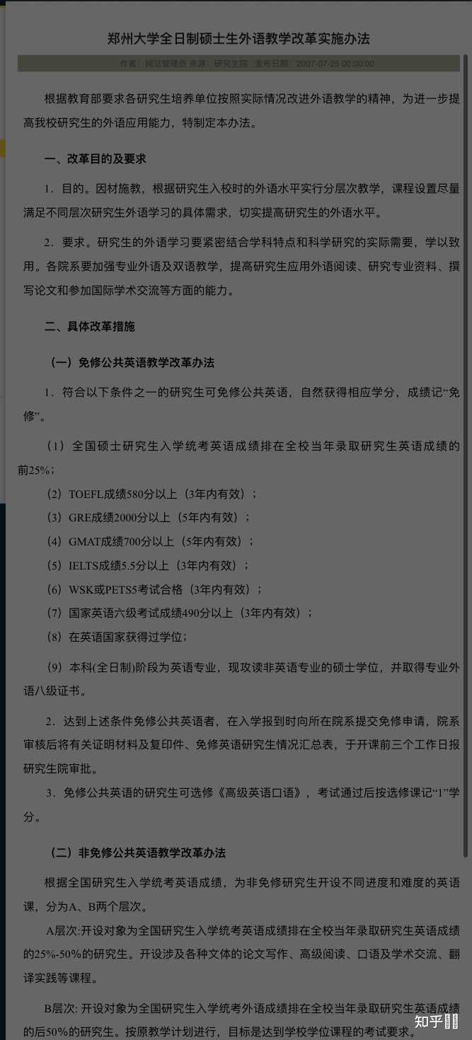 研究生英语怎么说？深度解析研究生英语学习的方方面面