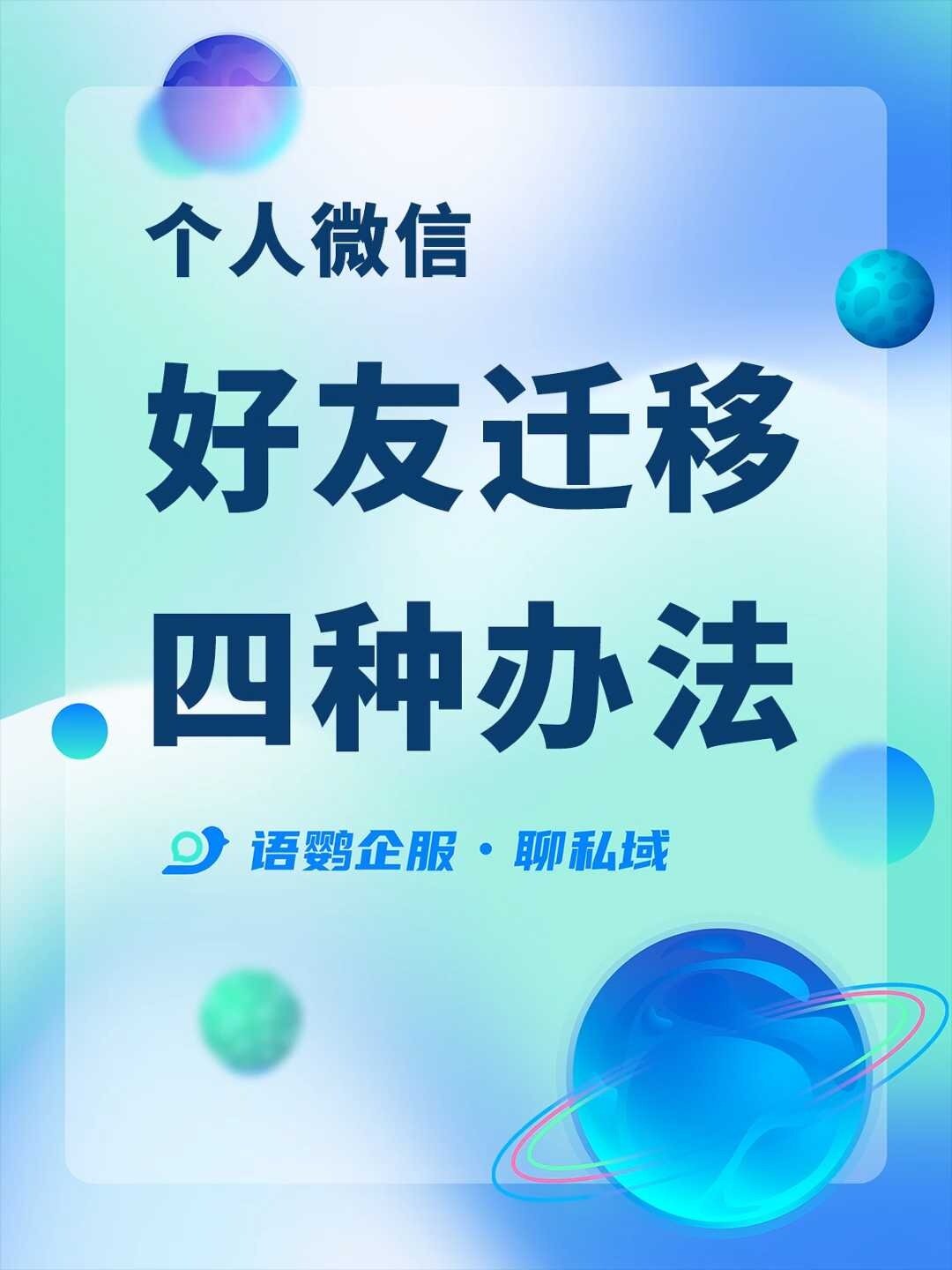 微信好友误删？教你一步步找回！彻底解决怎么找回微信删除的好友难题