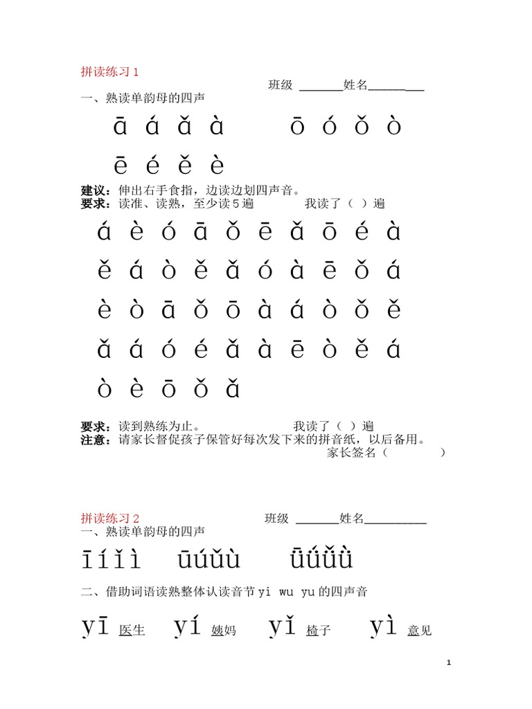 陈字拼音怎么拼？详解陈字的拼音、声调及相关知识