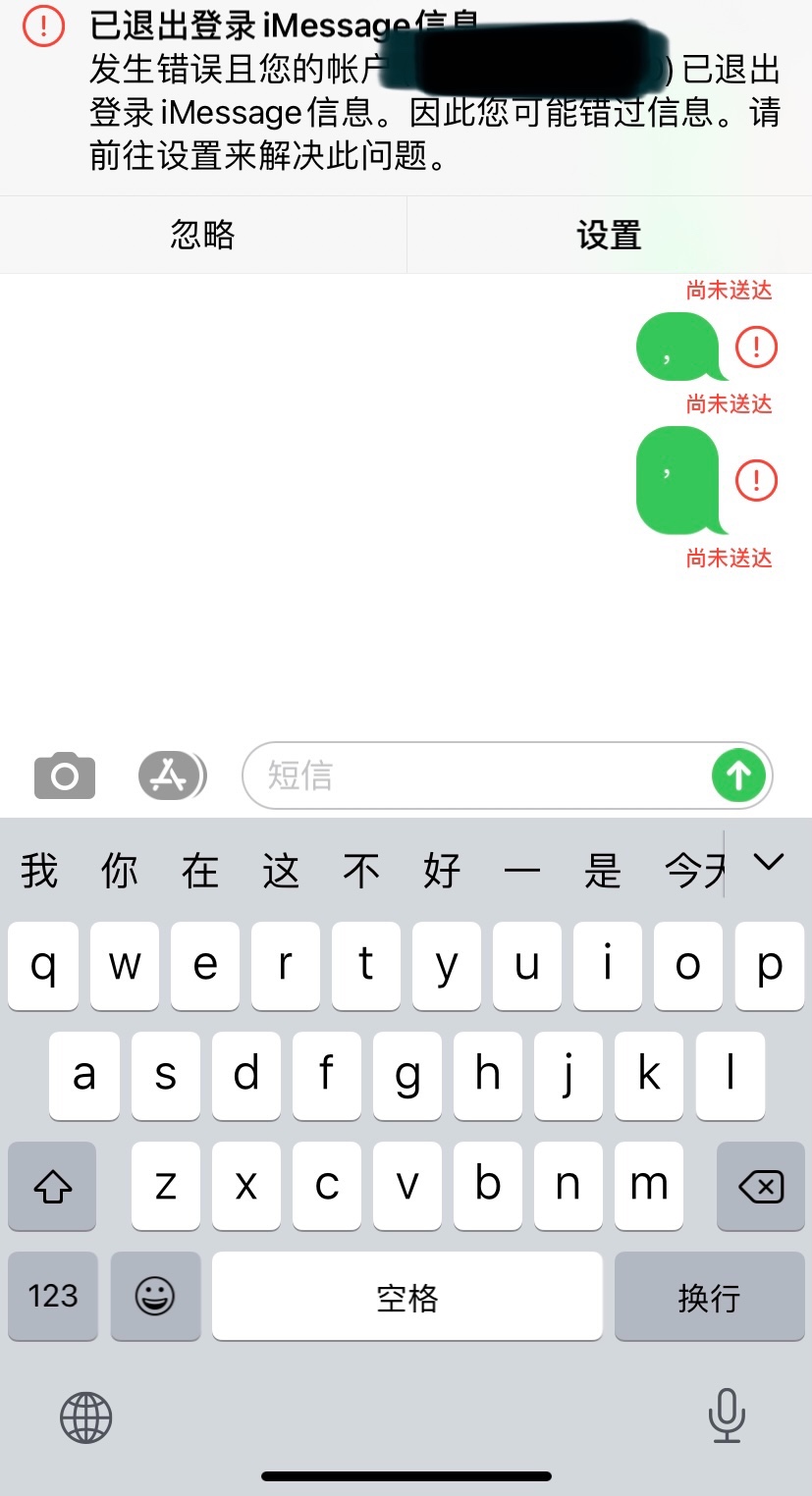 手机短信发送失败？教你快速解决怎么发不出短信的难题