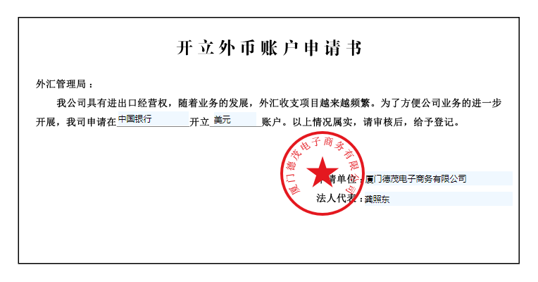 银行开户行名称填写详解：避免错误的完整指南