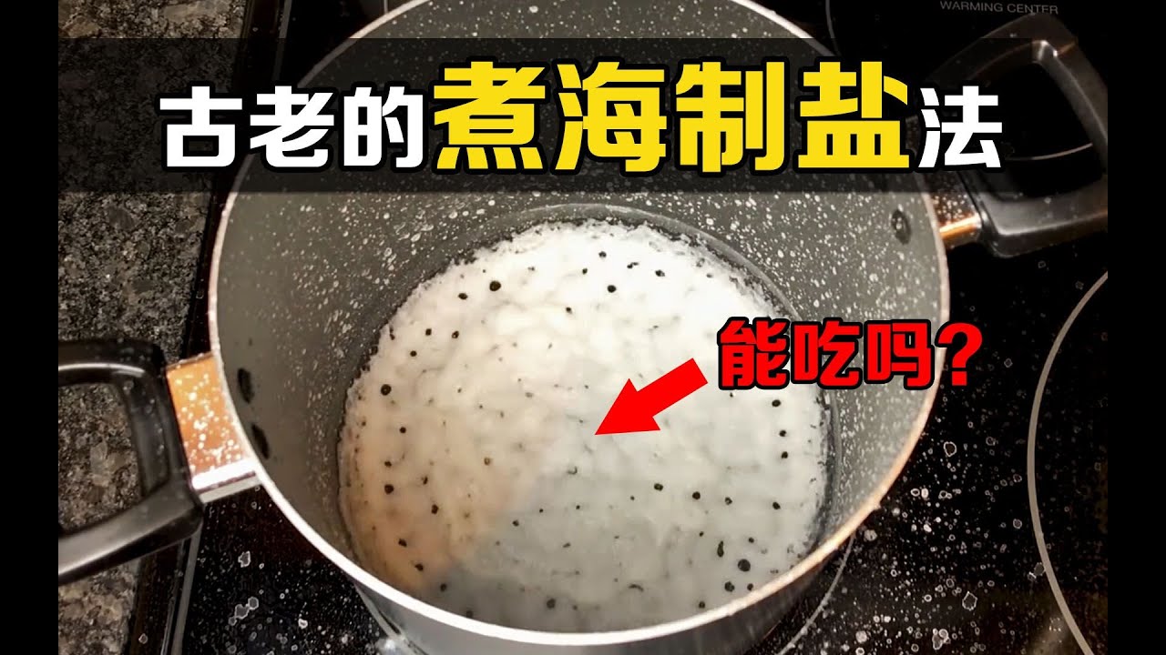 热缶内肩水盐怎么去除？完全指南和具体方法