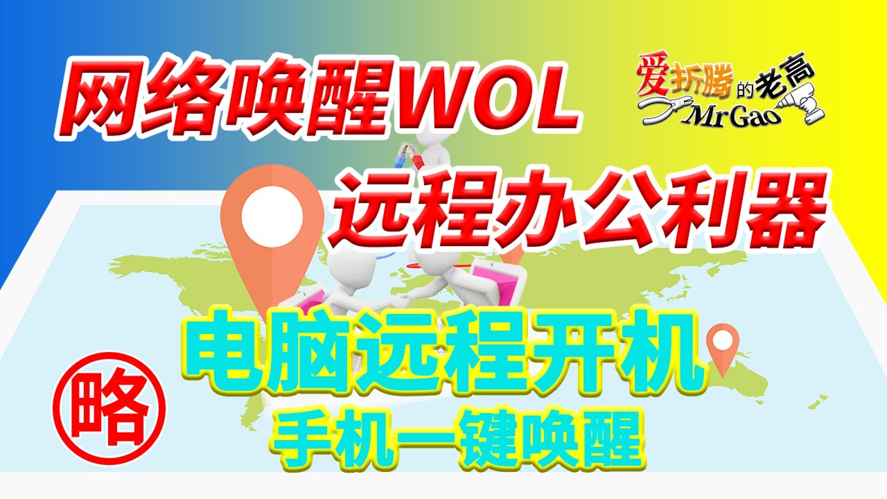 电脑关机后自动重启？深度解析电脑自动开机的原因及解决方法