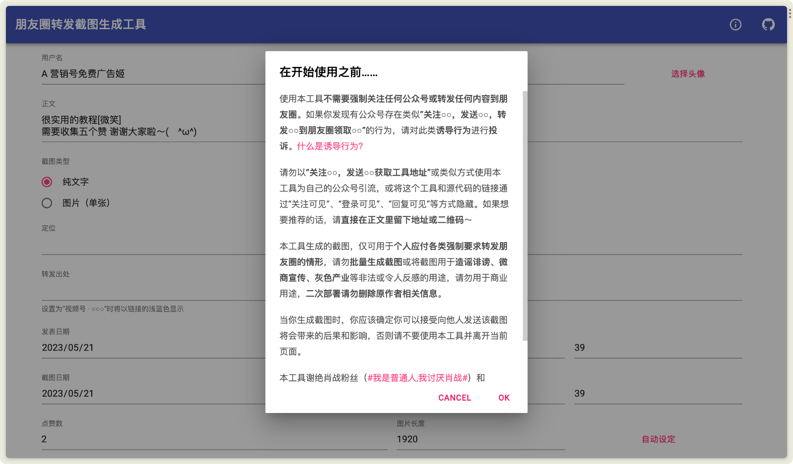 怎么转发朋友圈？朋友圈转发技巧及潜在风险深度解析