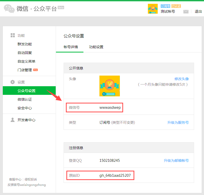 微信账号切换全攻略：多账号管理技巧及常见问题解答