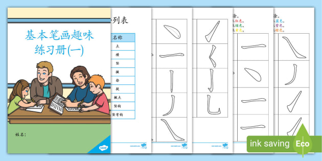 快速掌握勤五笔输入法：技巧、难点与进阶攻略