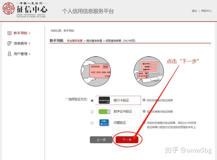 怎么查征信记录？完全指南和关键问题解答