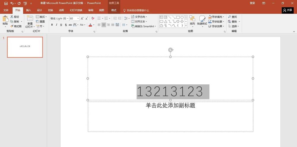 PPT字间距调整技巧详解：从入门到进阶，轻松排版你的PPT