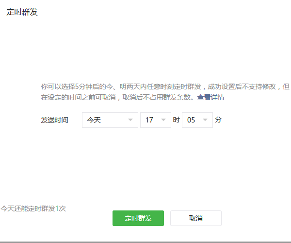 微信消息怎么群发？高效群发技巧及潜在风险深度解析