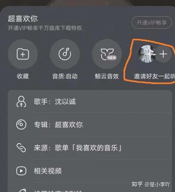 网易云音乐好友添加全攻略：快速找到你的音乐伙伴