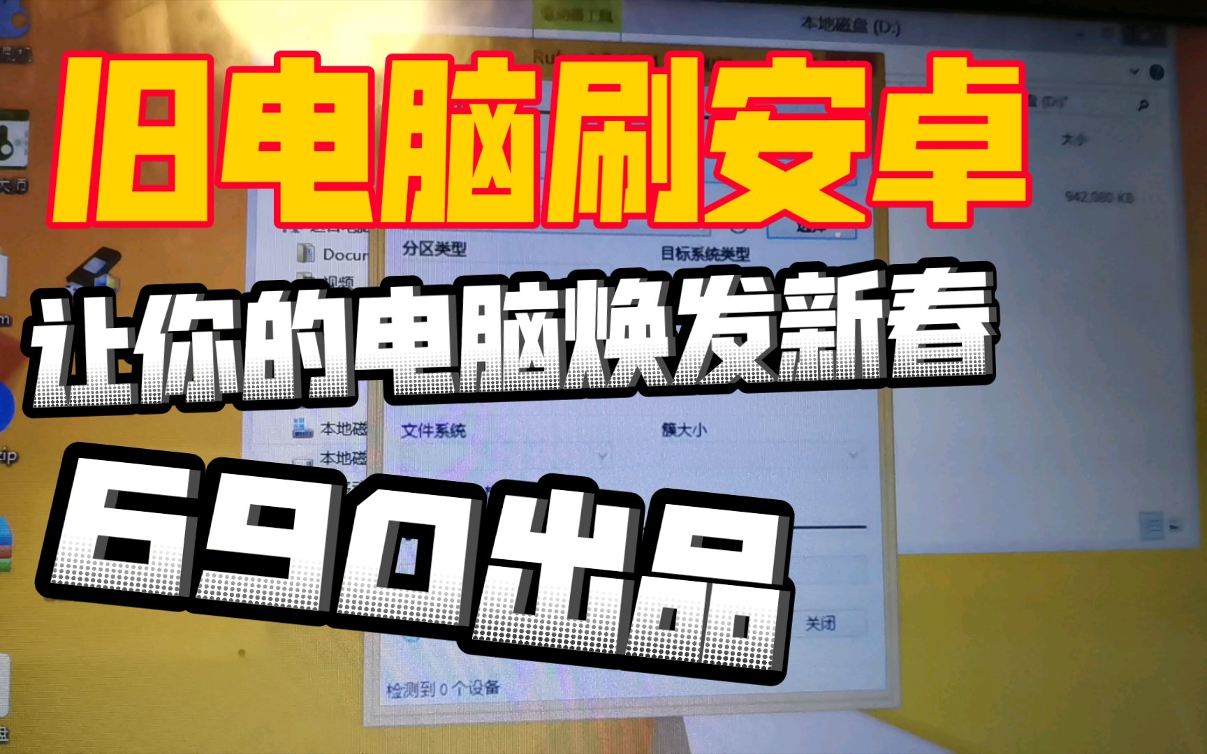 深度解析：怎么刷安卓系统？安全风险与技巧全攻略