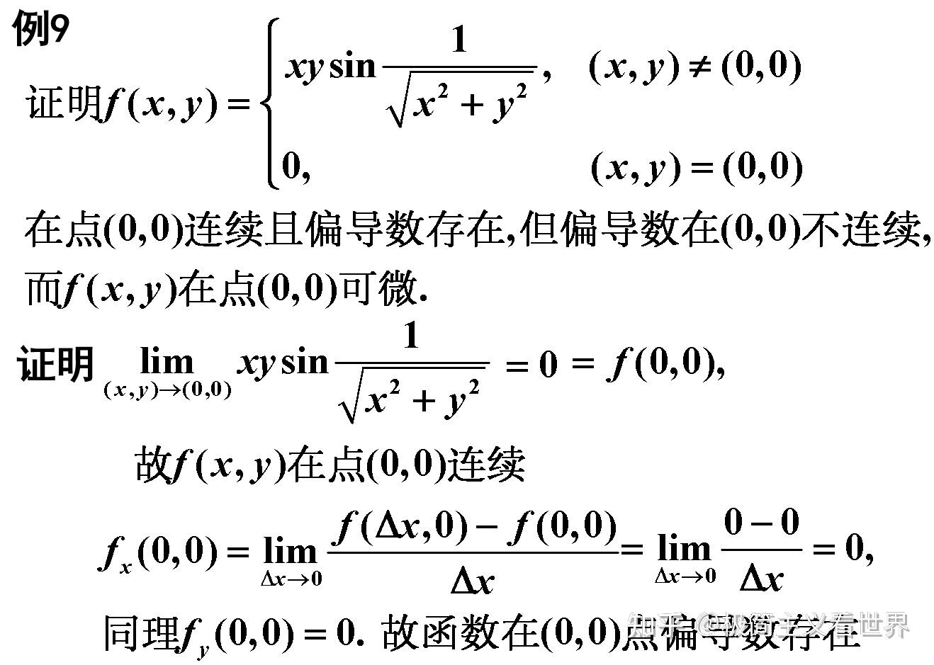 微积分