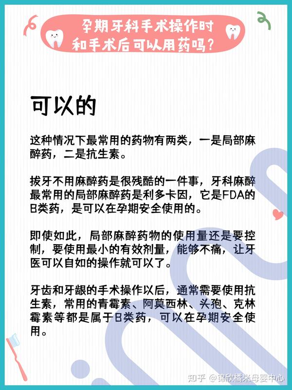 怀孕牙疼怎么缓解疼痛？准妈妈的口腔健康指南