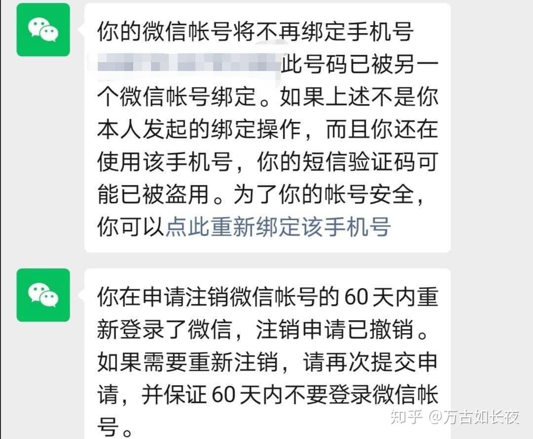 微信账号绑定解除完全指南：手机、QQ、邮箱等取消绑定方法详解