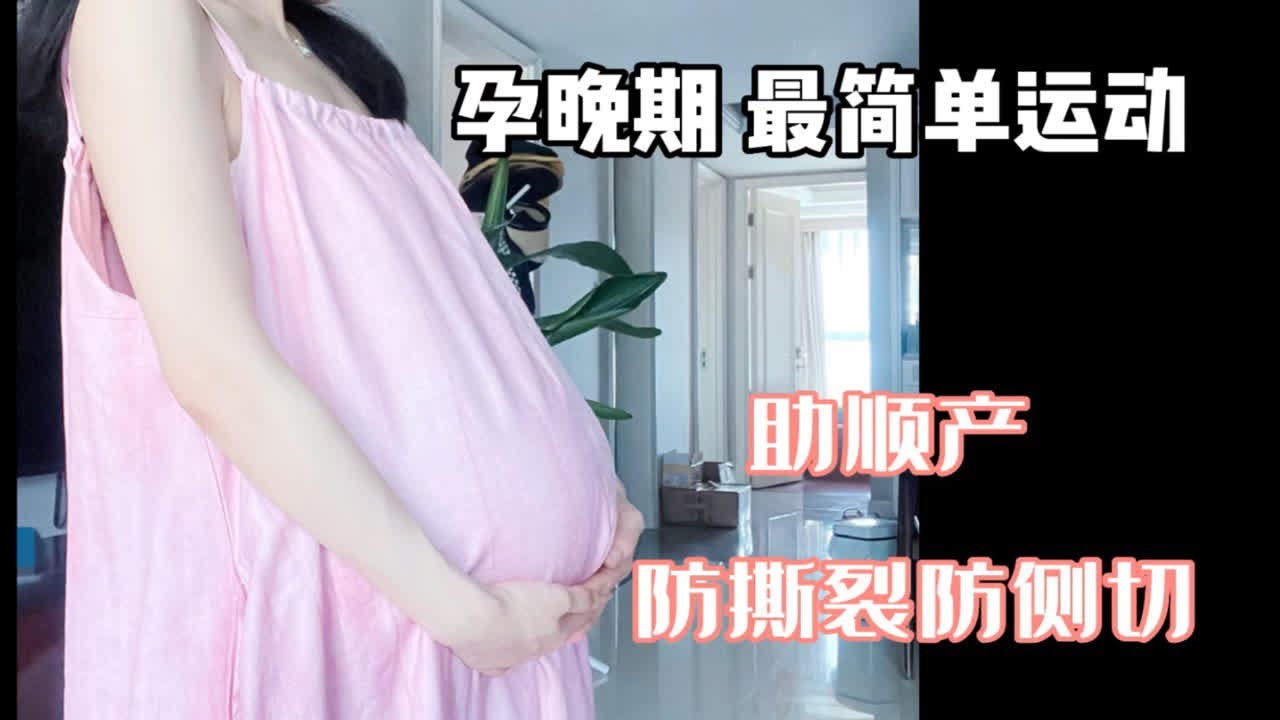 孕晚期便秘严重拉不出来怎么办？缓解便秘的实用方法及注意事项