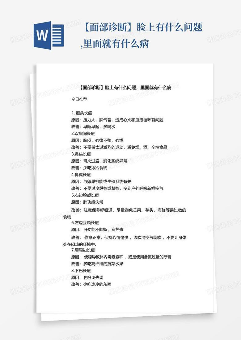 脸上疲疲怎么做？从原因到治疗，完全解决您的疲疲问题