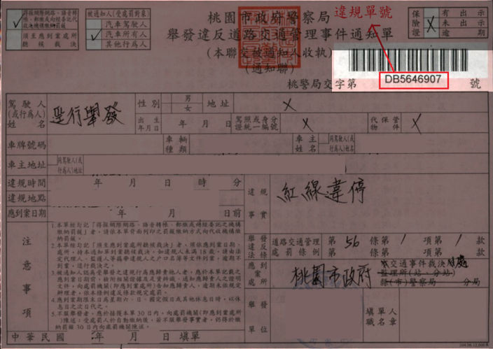 交通违章扣分处理全攻略：快速解决扣分难题，避免驾驶证吊销