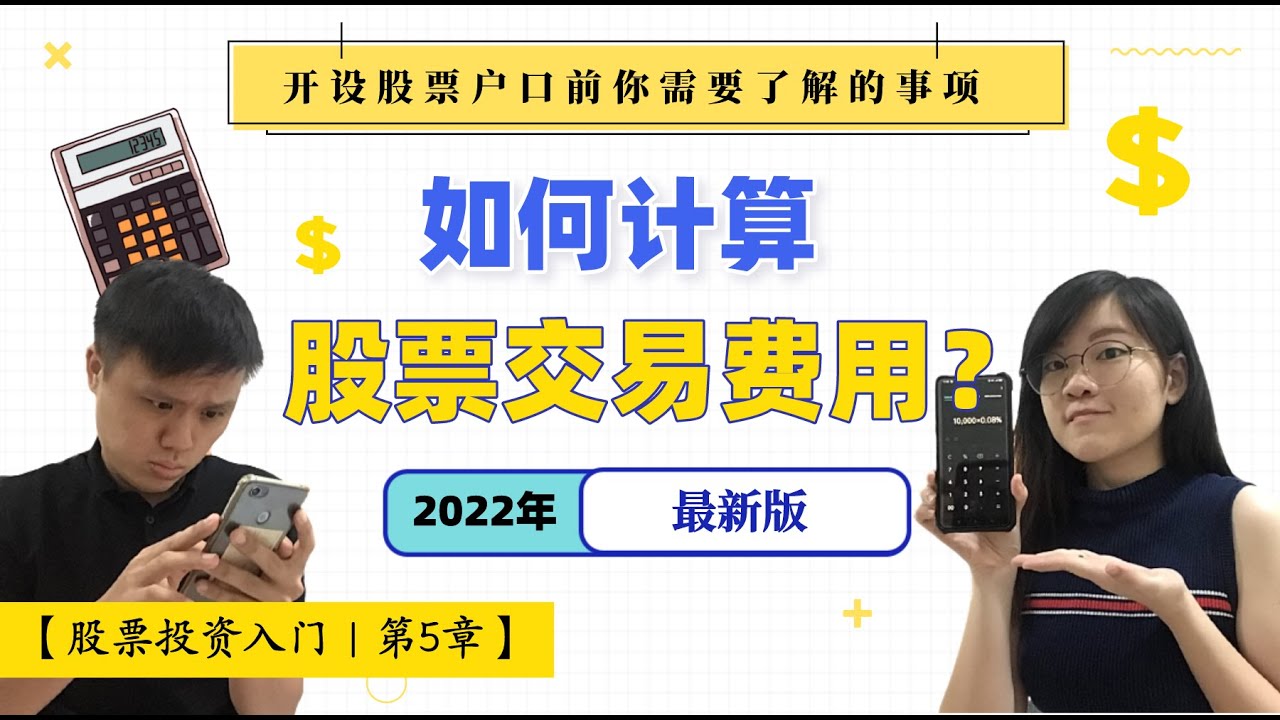 新手小白如何快速开通股票账户？完整指南及风险提示