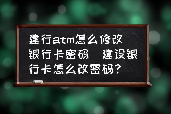 银行卡密码忘记了怎么办？快速找回密码的完整指南