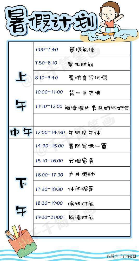 暑假英语怎么说？深度解析Summer Vacation英语表达及文化内涵