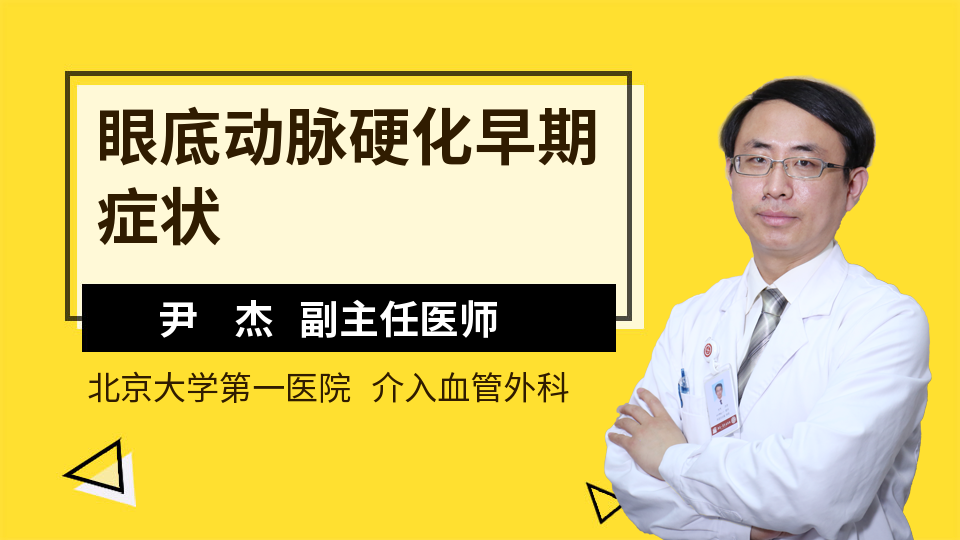 动脉硬化怎么办？深度解析防治策略及未来展望