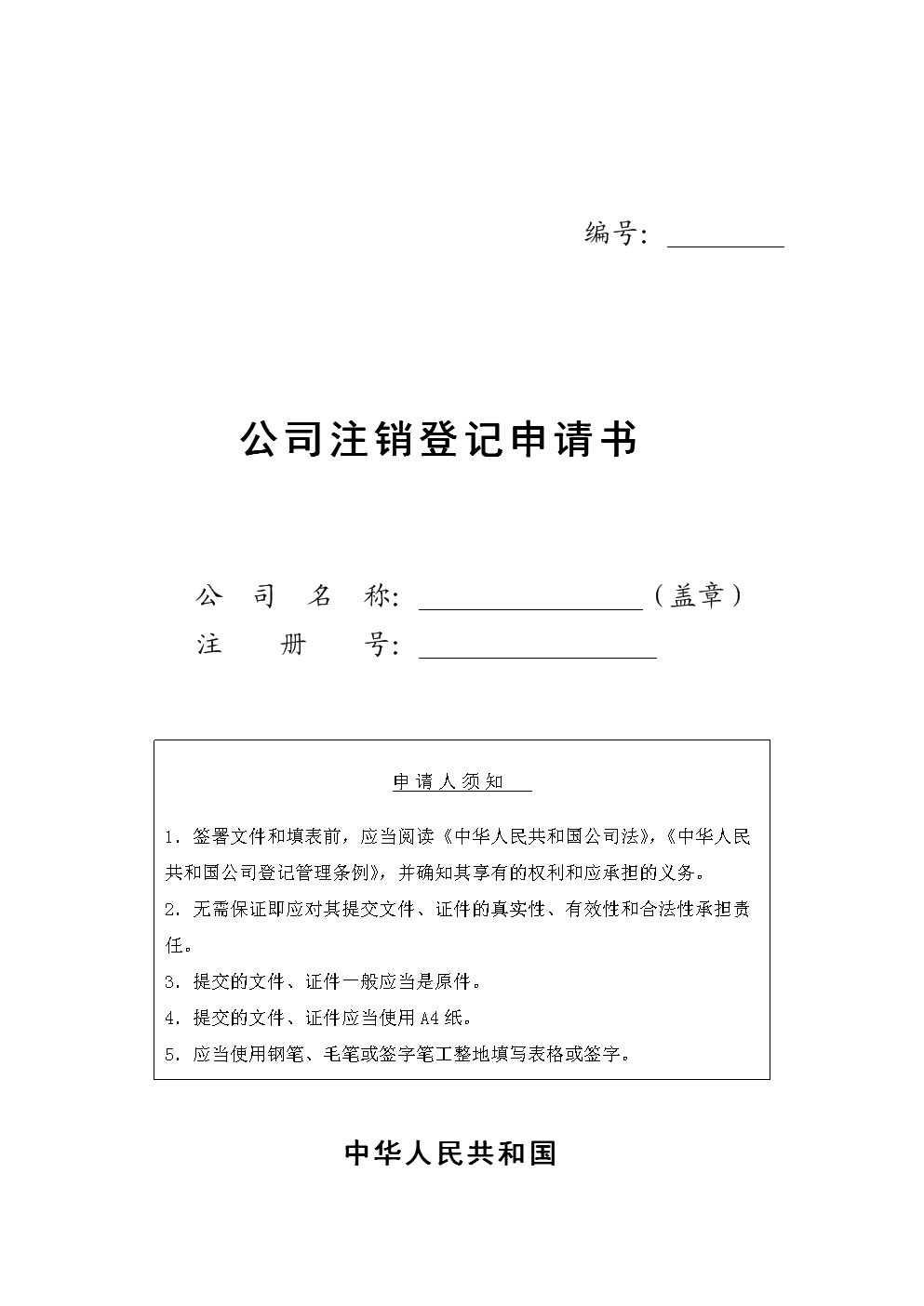 浦发银行信用卡注销全攻略：流程、所需材料及注意事项详解