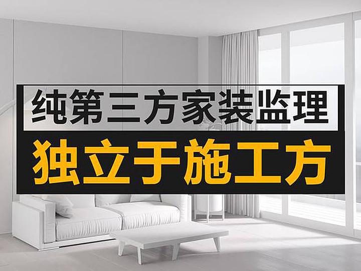 喜鹊装修公司怎么样？深度解析口碑、服务及潜在风险