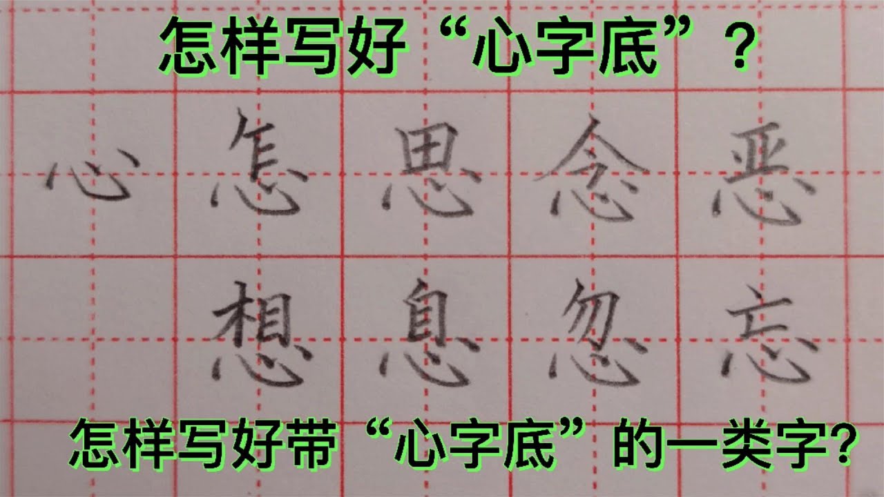 详解心的拼音怎么写：从汉字结构到实际应用的全面解析