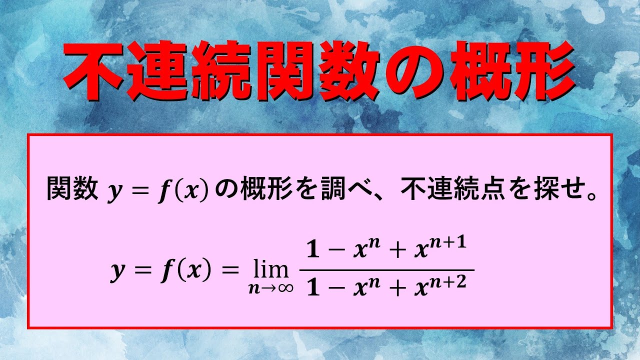 函数不可导点判断方法详解：从几何直观到严谨推导