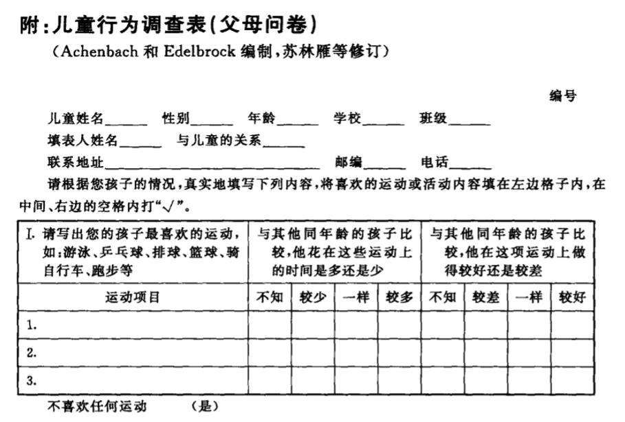 孩子不服管教怎么办？实用指南助你轻松应对叛逆期