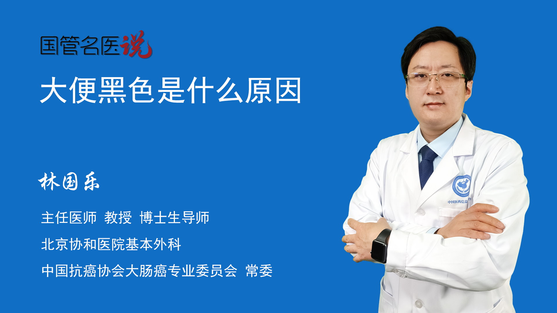 大便颜色是黑的怎么回事？深度解析黑色便便的成因及应对策略