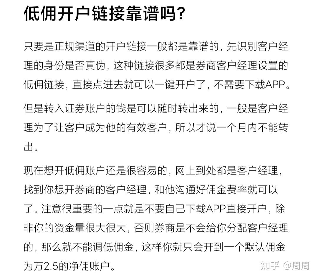 股票佣金计算详解：深度解析交易成本及优化策略