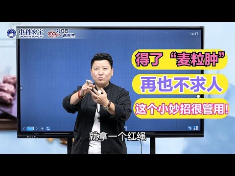 眼睛长麦粒肿怎么消除？快速缓解及预防妙招详解