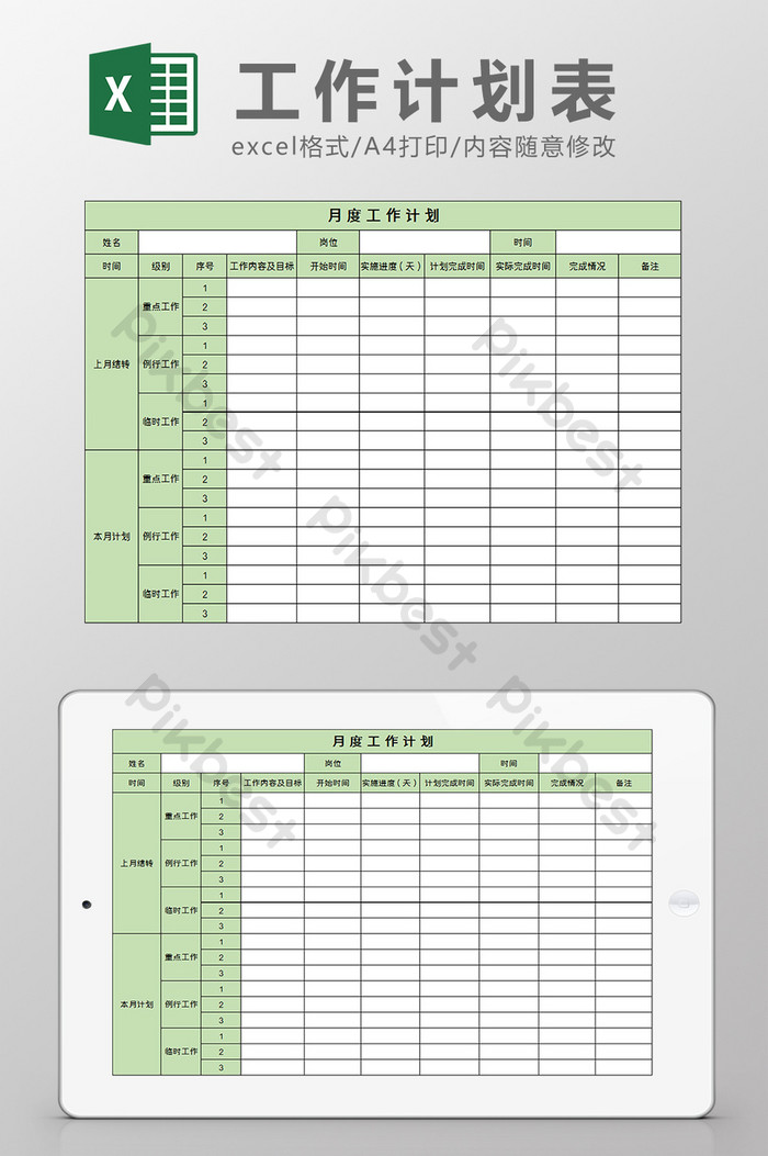 季度总结怎么写？一份全面的指南，助你高效完成季度汇报