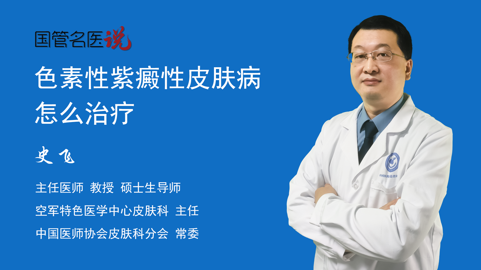 紫癜怎么治疗才能快速恢复？详解各种治疗方法及恢复技巧