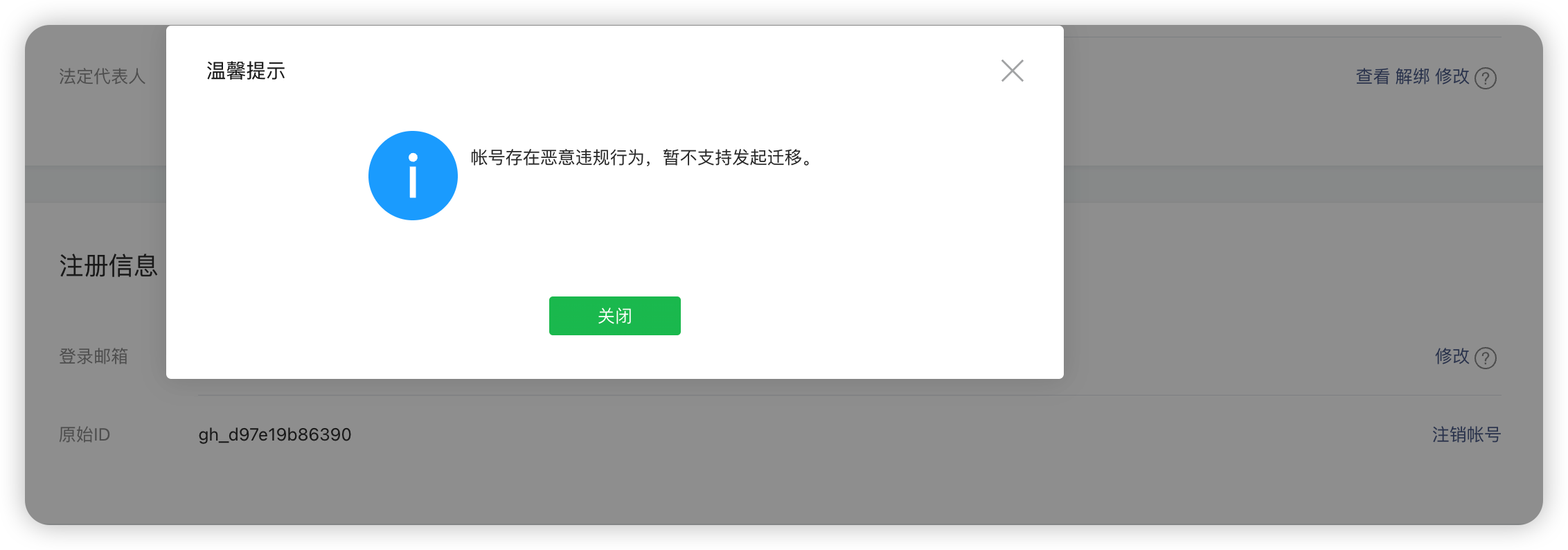 零基础小白也能轻松学会：怎么建立公众号？从注册到运营的完整指南