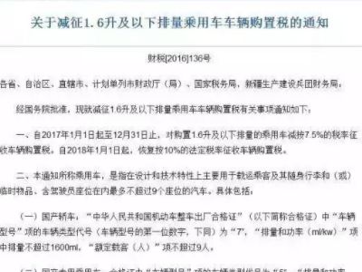 新车购置税怎么算？购置税计算公式及流程详解，避开购置税误区