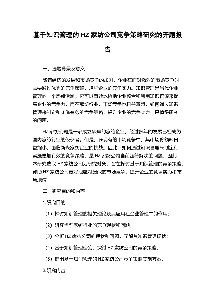 开家政公司怎么入手？一份详尽的创业指南