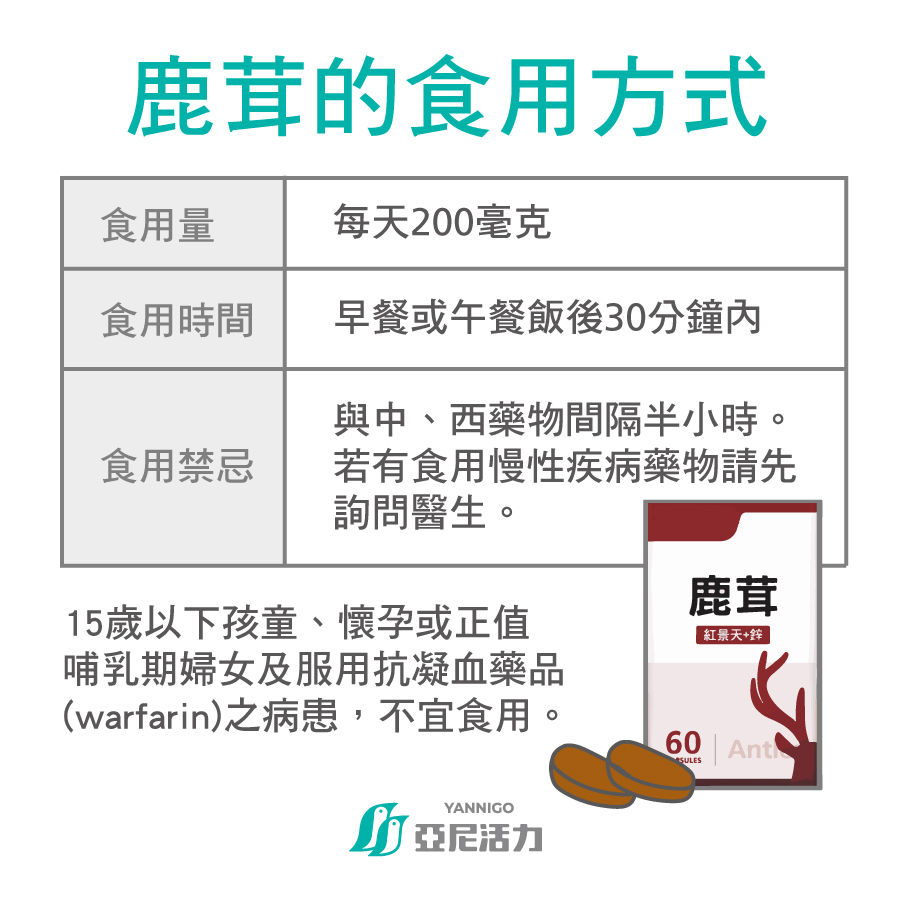 鹿茸怎么食用最佳？功效、方法及注意事项深度解析