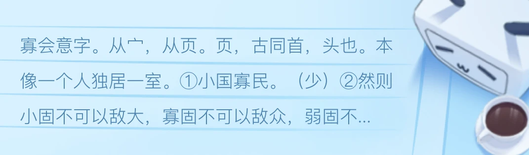 寡的笔顺怎么写？详解汉字“寡”的书写规范及笔画顺序