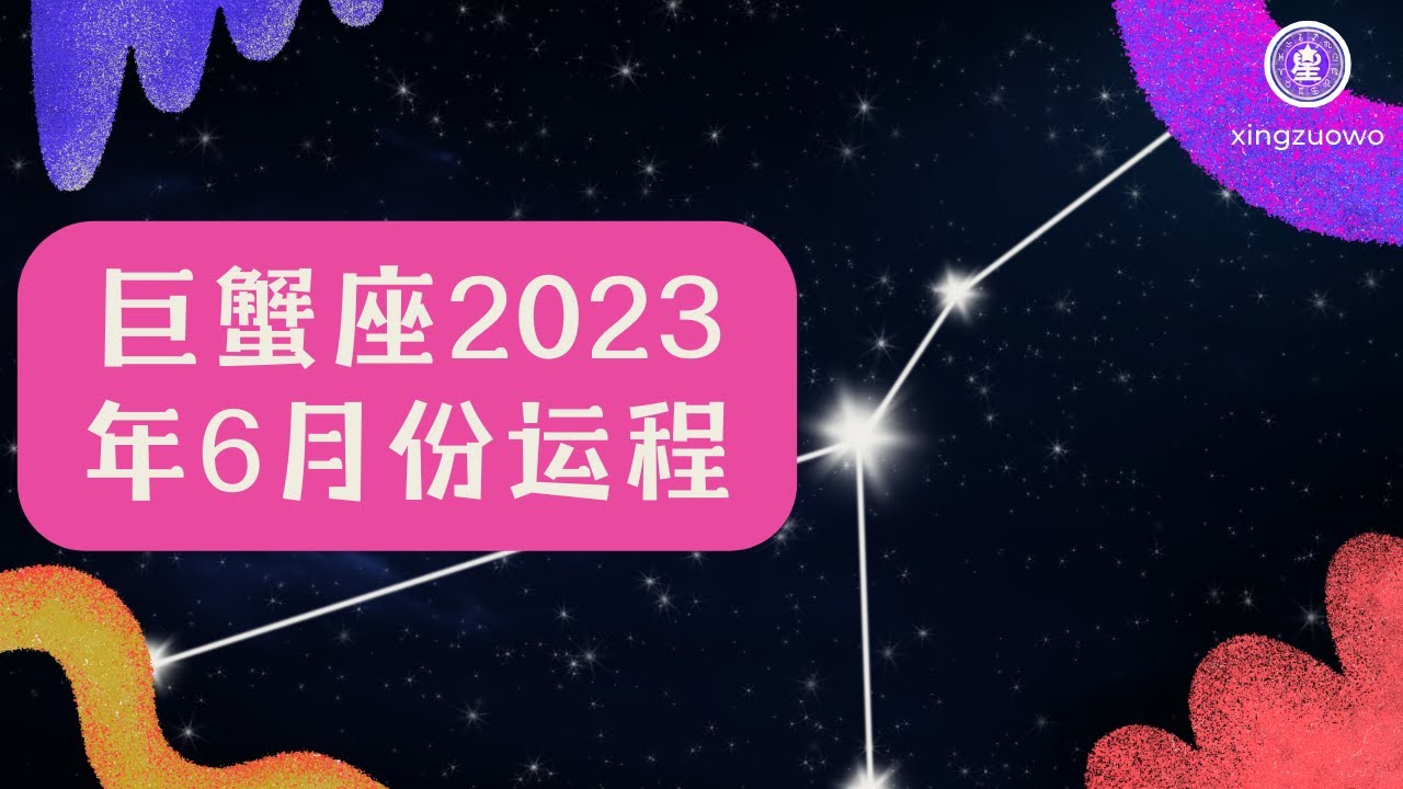 巨蟹女怎么样？深度解析巨蟹座女性的性格特点、爱情观及相处之道