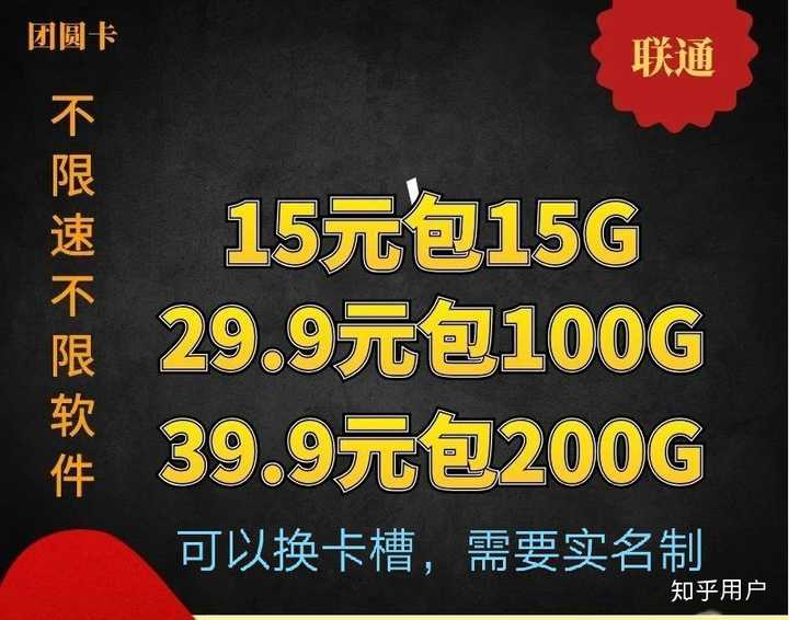 怎么包流量包册？完全指导你选择最适当的流量计划