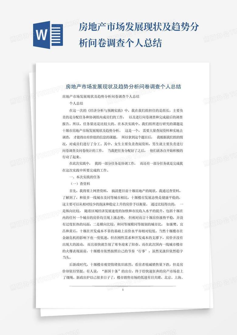 问卷调查怎么做？从设计到分析，一份完整指南