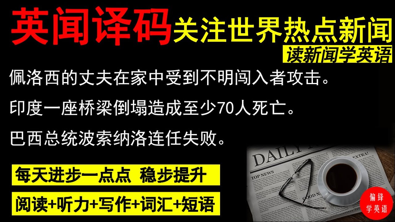 英语新闻精品写作手册：从基础到高级的完整指单