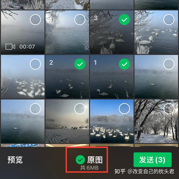 怎么发送原图？微信、QQ、苹果手机等多种途径详解及技巧