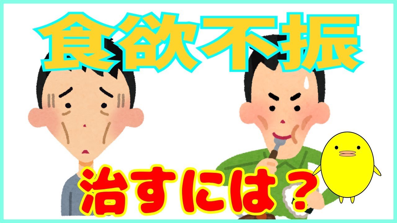 食欲不振没胃口怎么改善？探究病因及有效改善方法