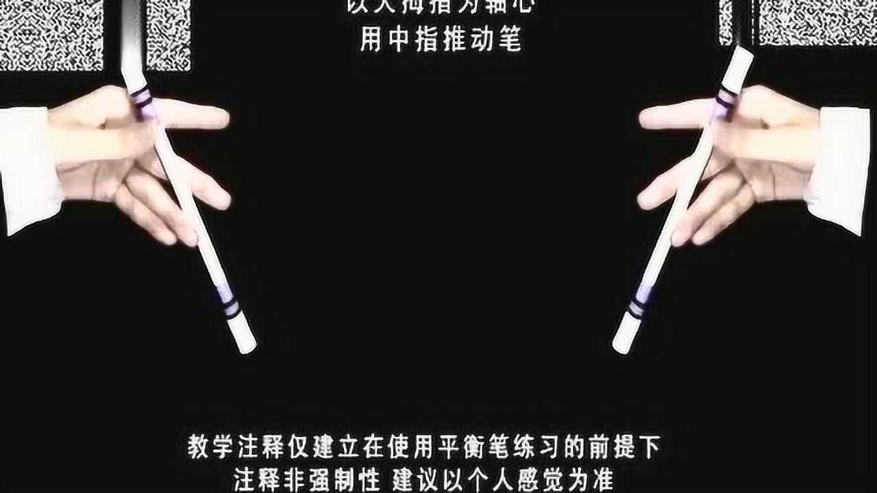 手不灵活也能学会转笔？循序渐进的入门指南及技巧详解