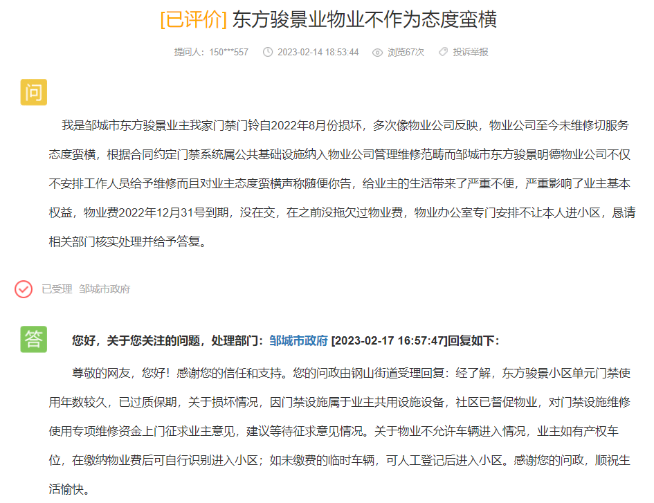 物业最怕业主怎么闹？深度解析业主维权的常见手段及应对策略